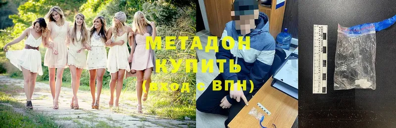 Метадон мёд  Верхний Уфалей 